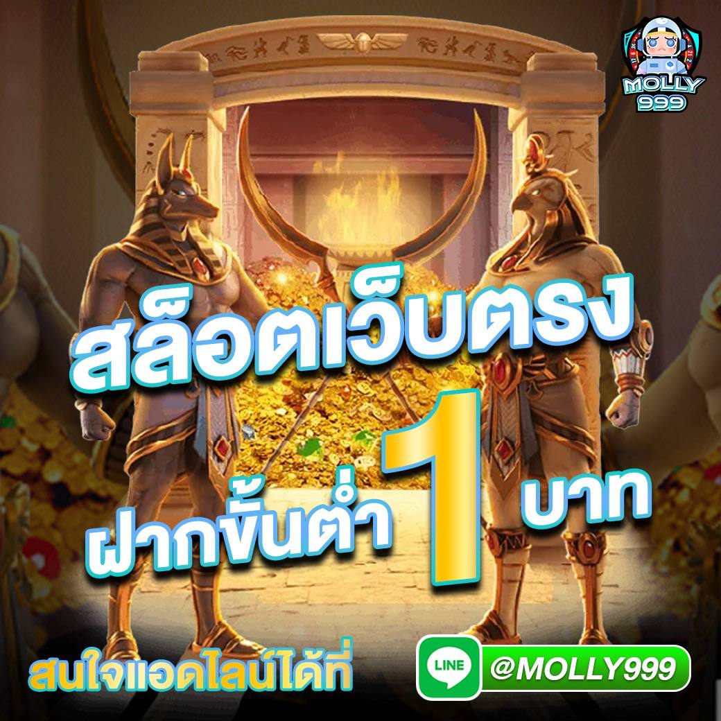 โค้ดเครดิตฟรี เว็บตรง สล็อต ฝากถอนออโต้ ฝากถอนออโต้ไม่ผ่านเอเย่นต์ 2026