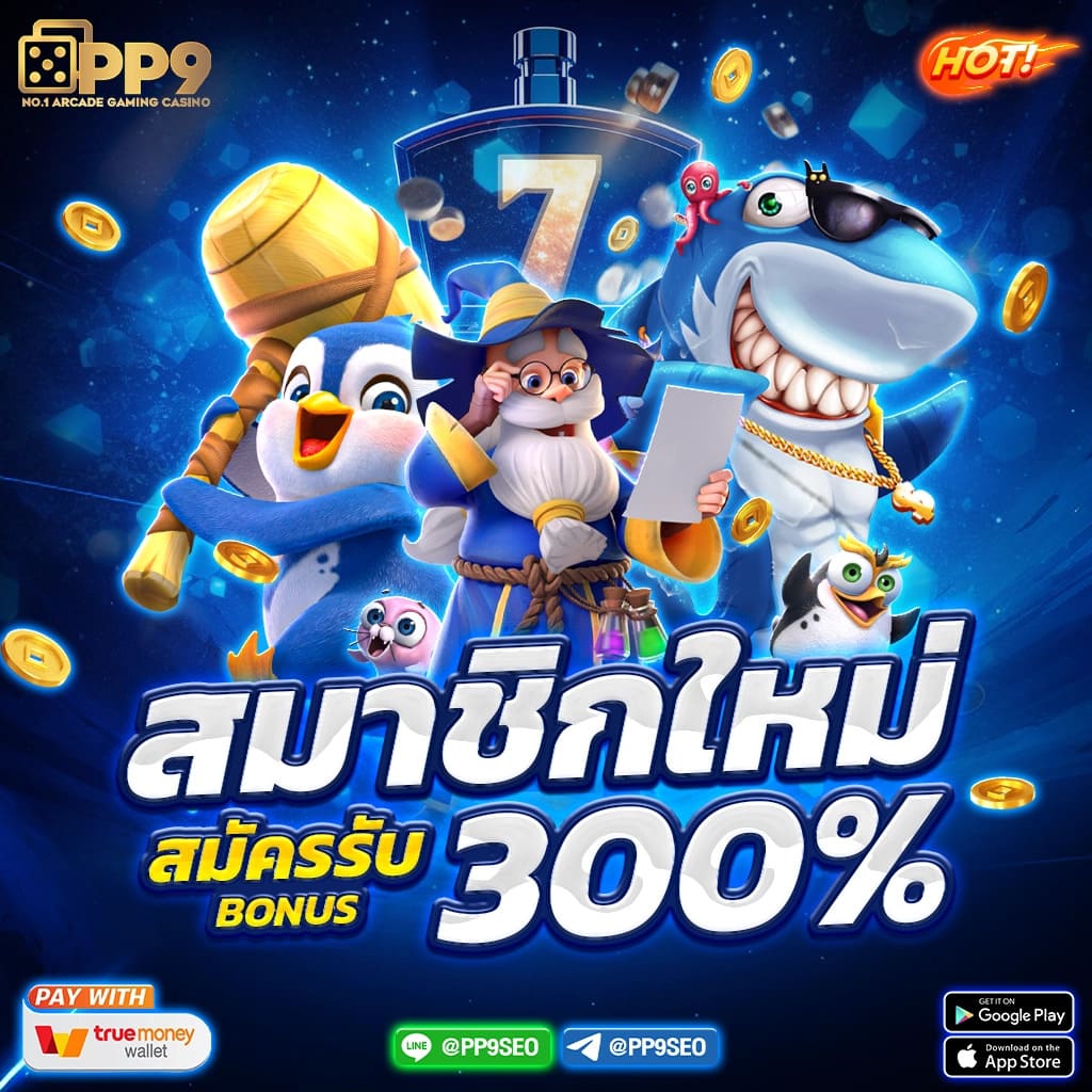 ไทเกอร์711 เว็บตรง สล็อต ฝากถอนออโต้ ไม่ผ่านเอเย่นต์ 2026