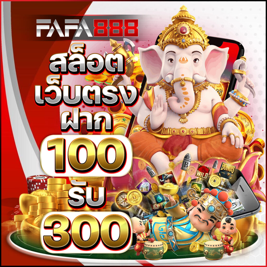 ไมอามี่1688 เว็บตรง สล็อต ฝากถอนออโต้ ไม่ผ่านเอเย่นต์ 2026
